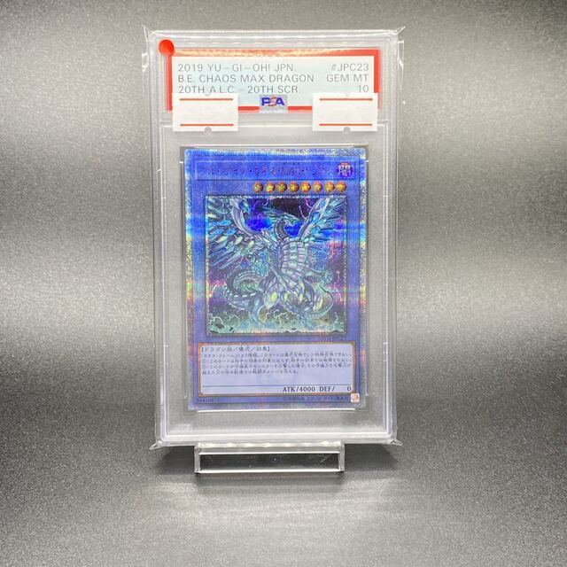 低廉 遊戯王PSA10 ブルーアイズ カオス MAX ドラゴン 20thシク econet.bi