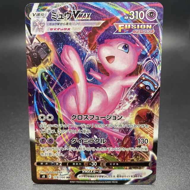 ポケモンカード ミュウVMAX HR(SA) | yasbil.org