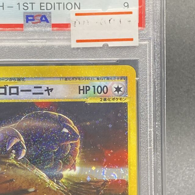 最上の品質な ゴローニャ PSA9 - ポケモン クリスタルタイプ 089/088