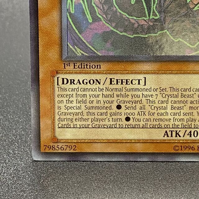 非常に高い品質 遊戯王 - RAINBOW DRAGON/究極宝玉神レインボー