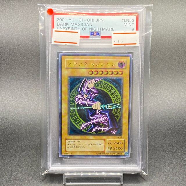 PSA9 ブラック・マジシャン レリーフ LN-53未定その他magiでの発送目安