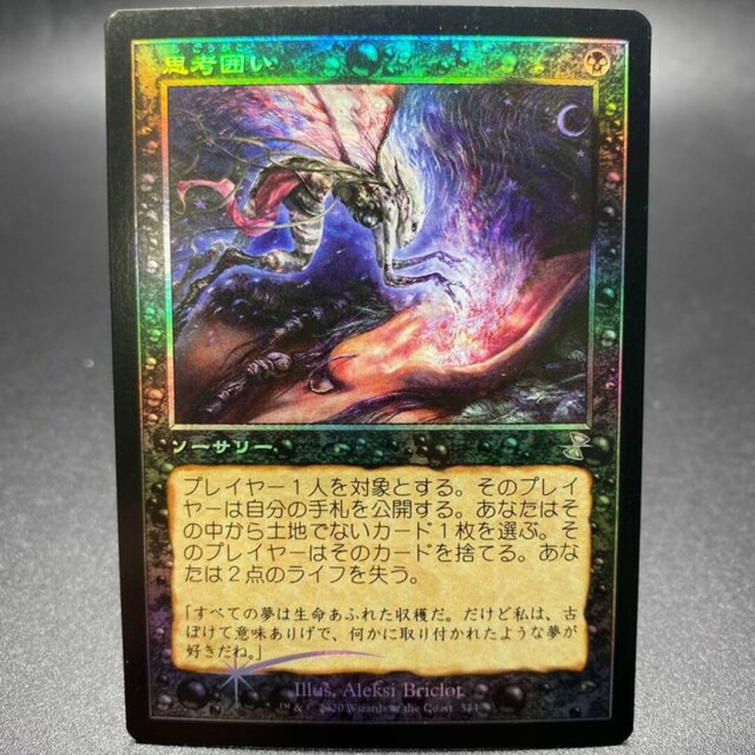 思考囲い TSR-BS Foil