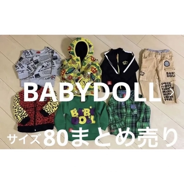 BABYDOLL(ベビードール)のベビードール　まとめ売り9点　80 90 キッズ/ベビー/マタニティのベビー服(~85cm)(その他)の商品写真