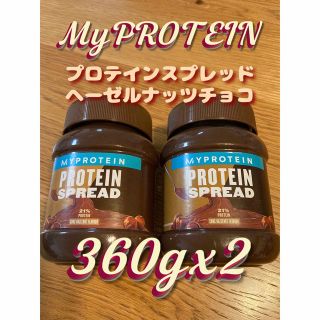 マイプロテイン(MYPROTEIN)のマイプロ プロテインスプレッドヘーゼルナッツチョコ360gx2(プロテイン)