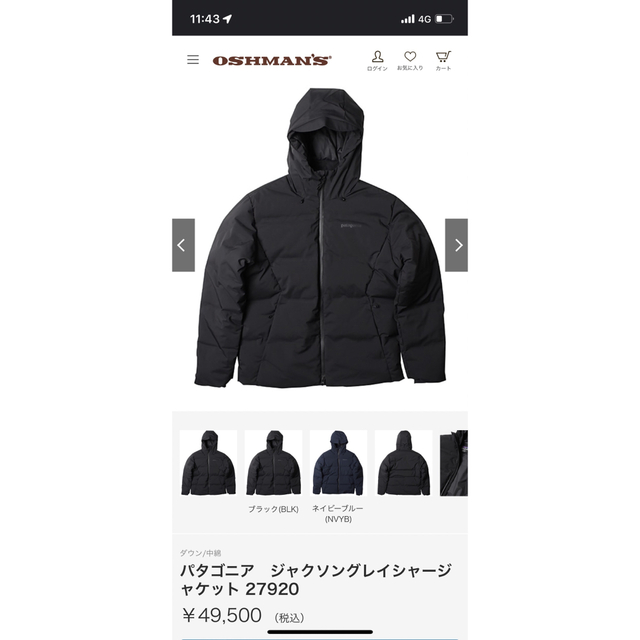 patagonia(パタゴニア)のパタゴニア　ジャクソングレイシャージャケット　ブラック メンズのジャケット/アウター(ダウンジャケット)の商品写真