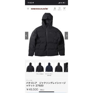 パタゴニア(patagonia)のパタゴニア　ジャクソングレイシャージャケット　ブラック(ダウンジャケット)