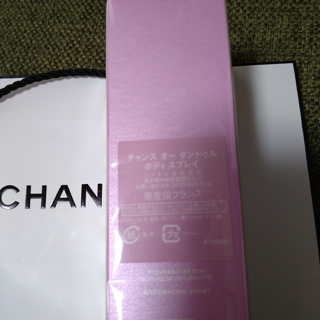 CHANEL(シャネル)のシャネル チャンス オー タンドゥル ボディスプレー 100ml コスメ/美容のボディケア(ボディローション/ミルク)の商品写真