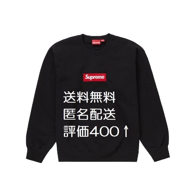 Supreme Box Logo Crewneck Black Sトップス