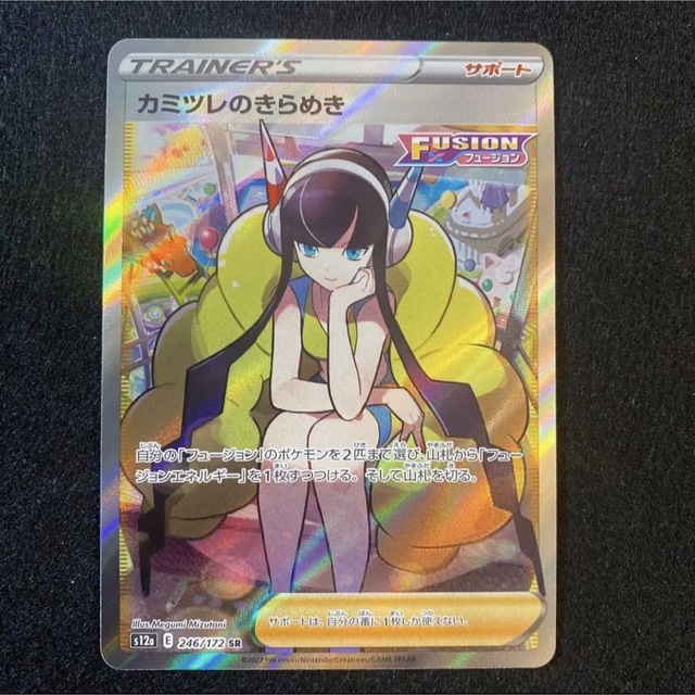 ポケモンカード 美品 カミツレのきらめき SR - シングルカード