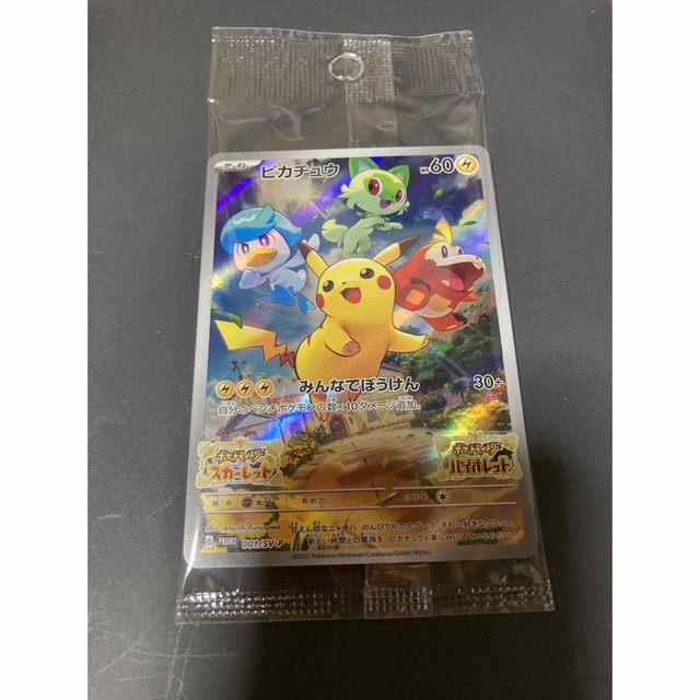 ポケモンSV 特典　ピカチュウ　プロモカード エンタメ/ホビーのアニメグッズ(カード)の商品写真