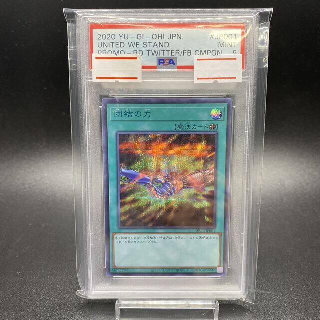 オンライン限定商品】 PSA9 - 遊戯王 団結の力 SBPR-JP001 ブルー