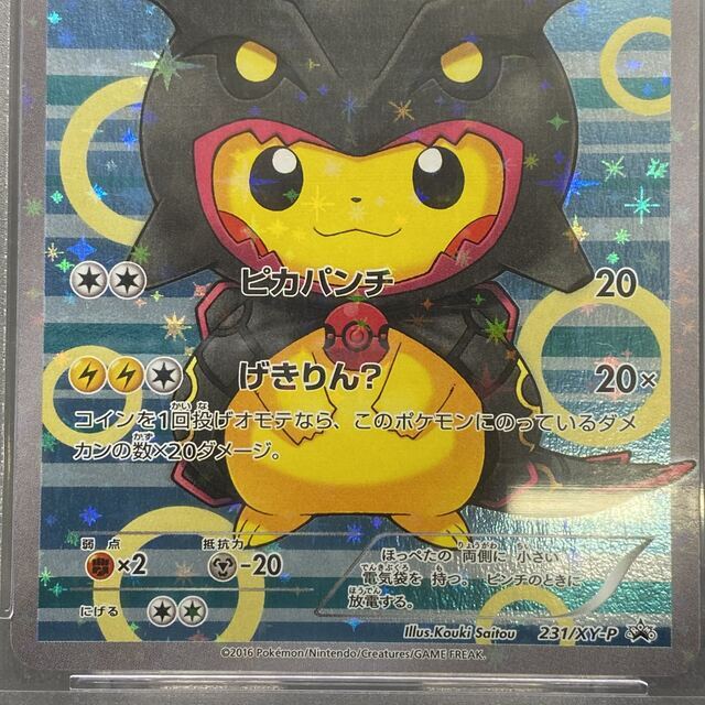 ポケモン - PSA10 ポンチョを着たピカチュウ (黒いレックウザ ポケモン - PSA10 ポンチョを着たピカチュウ (黒いレックウザ