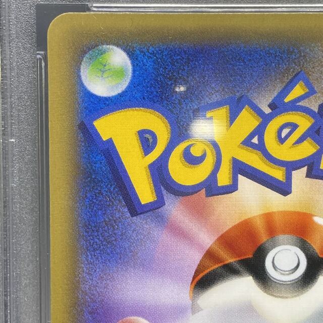 ポケモン - PSA10 ポンチョを着たピカチュウ (黒いレックウザ ポケモン - PSA10 ポンチョを着たピカチュウ (黒いレックウザ