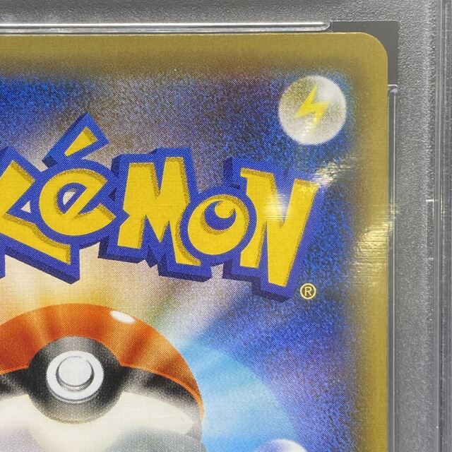 ポケモン - PSA10 ポンチョを着たピカチュウ (黒いレックウザ ポケモン - PSA10 ポンチョを着たピカチュウ (黒いレックウザ