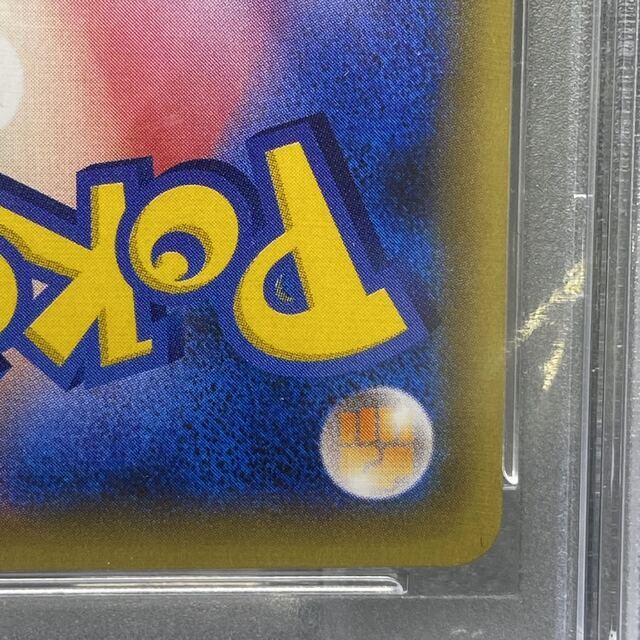 ポケモン - PSA10 ポンチョを着たピカチュウ (黒いレックウザ ポケモン - PSA10 ポンチョを着たピカチュウ (黒いレックウザ