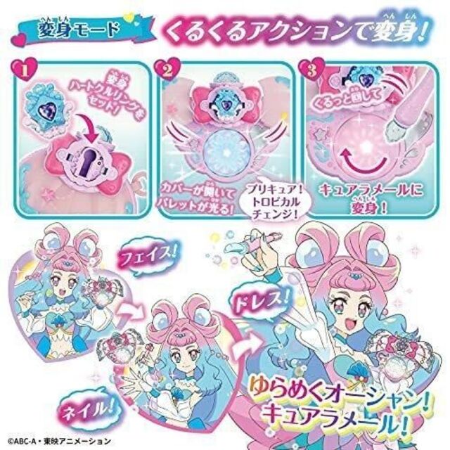 新品・未開封　くるくる変身!　プリキュア　マーメイドアクアパクトスペシャルセット