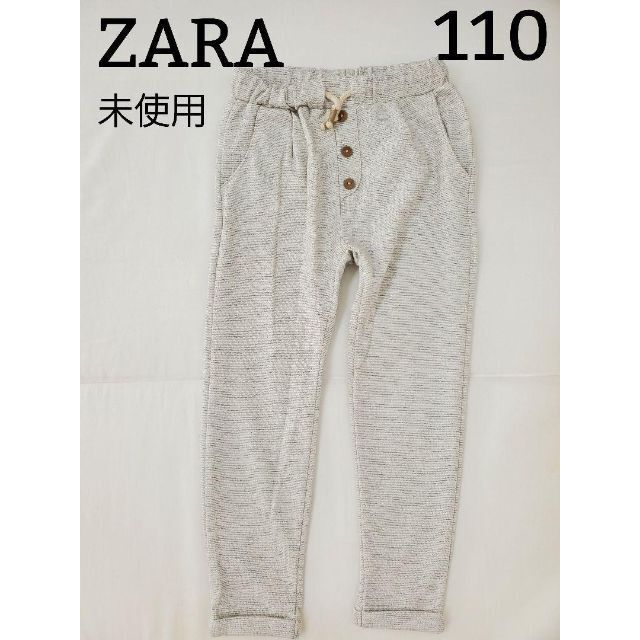 ZARA(ザラ)の新品 未使用 110 パンツ ザラ ZARA キッズ/ベビー/マタニティのキッズ服男の子用(90cm~)(パンツ/スパッツ)の商品写真