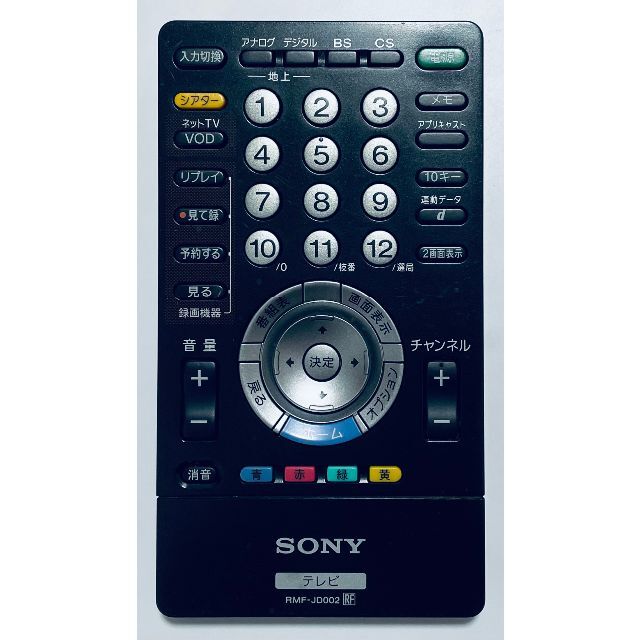 SONY純正リモコン ZZ-RMFTX410J ZZRMFTX410J