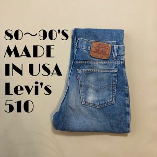 リーバイス(Levi's)の80〜90's米国製W30Levi's リーバイス 510 106(デニム/ジーンズ)