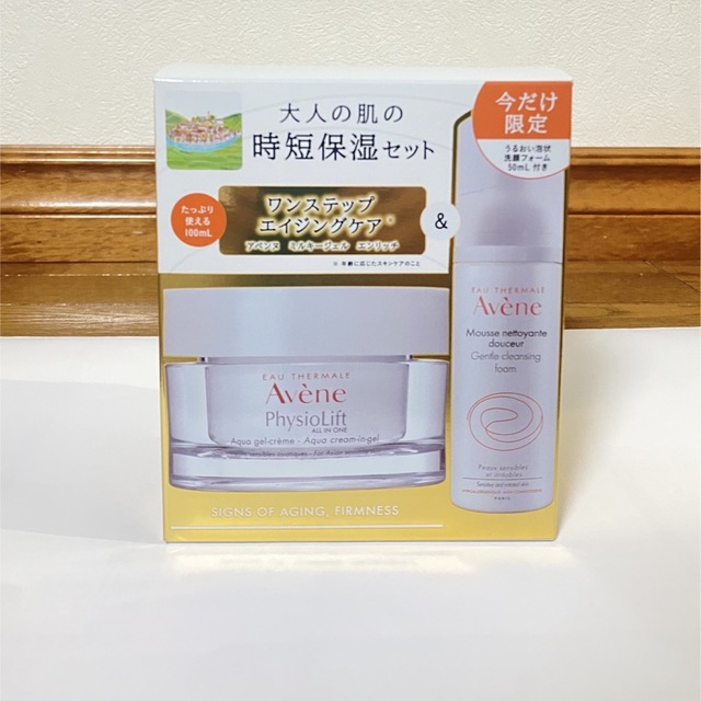 Avene(アベンヌ)のアベンヌ 保湿ジェルクリーム コスメ/美容のスキンケア/基礎化粧品(保湿ジェル)の商品写真