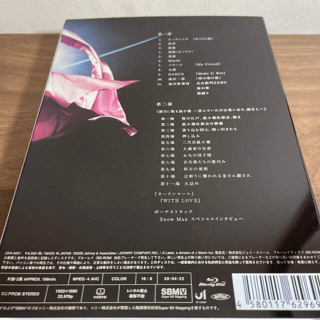 滝沢歌舞伎 ZERO (通常盤) Blu-ray