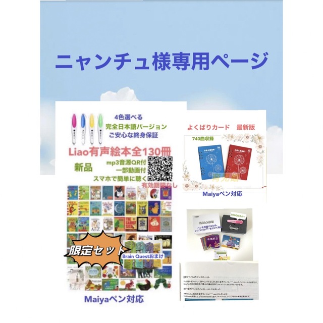 特価】 Liaoリスト130冊 英語絵本 MaiyaPen対応 多読 マイヤペン