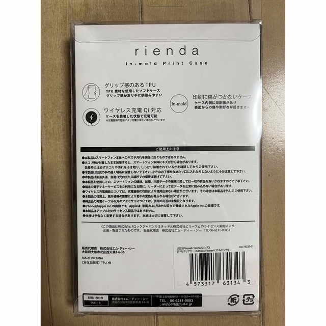 rienda(リエンダ)のiPhone 13   ケース　rienda  花柄　くすみピンク スマホ/家電/カメラのスマホアクセサリー(モバイルケース/カバー)の商品写真