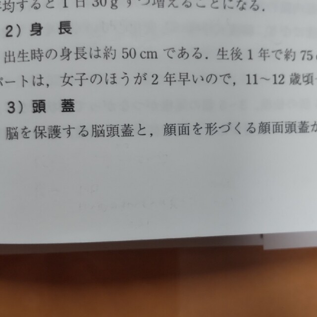 新保育学 改訂５版 エンタメ/ホビーの本(健康/医学)の商品写真