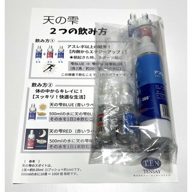 限定品 AQUA method 540.co.jp 治療の三種の神器 手取屋芳彦 - - www