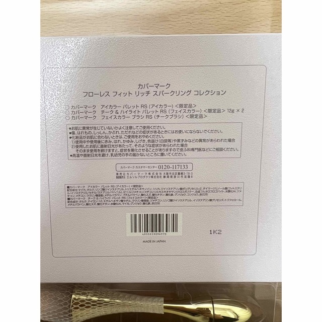 【メール便なら送料無料】 ハイライト フェイスカラー パレット