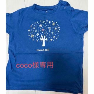 モンベル(mont bell)のモンベル　Tシャツ　ベビー　90(Tシャツ/カットソー)