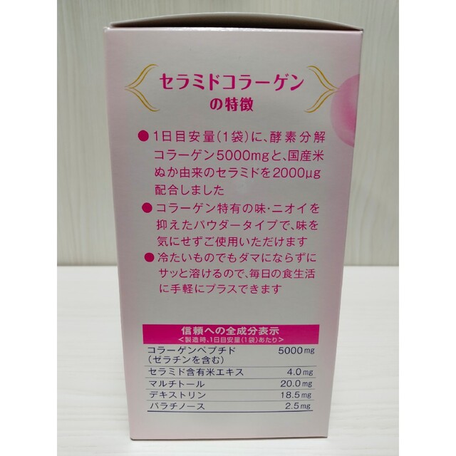 小林製薬(コバヤシセイヤク)の小林製薬 セラミドコラーゲン◇5045mg×14袋　2週間分　お試しに 食品/飲料/酒の健康食品(コラーゲン)の商品写真