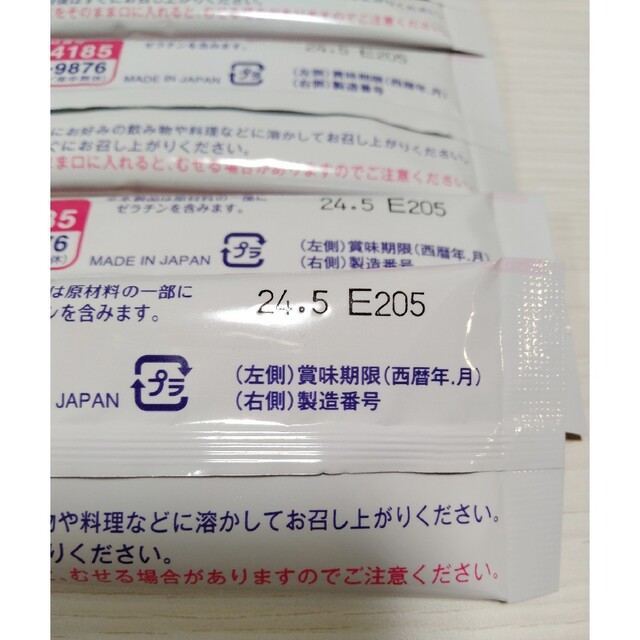 小林製薬(コバヤシセイヤク)の小林製薬 セラミドコラーゲン◇5045mg×14袋　2週間分　お試しに 食品/飲料/酒の健康食品(コラーゲン)の商品写真