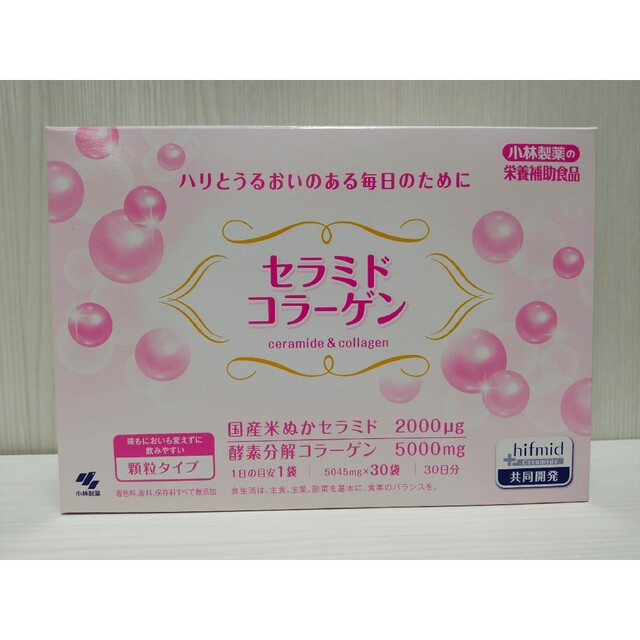 小林製薬(コバヤシセイヤク)の小林製薬 セラミドコラーゲン◇5045mg×14袋　2週間分　お試しに 食品/飲料/酒の健康食品(コラーゲン)の商品写真