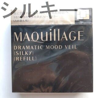 MAQuillAGE - ☆最終価格　マキアージュ ドラマティックムードヴェール シルキー　08