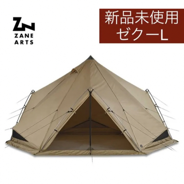 【新品未使用】ZANE ARTS  ゼクーL 【未開封】【最新ロット】