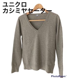 ユニクロ(UNIQLO)のユニクロ　カシミヤセーター(ニット/セーター)