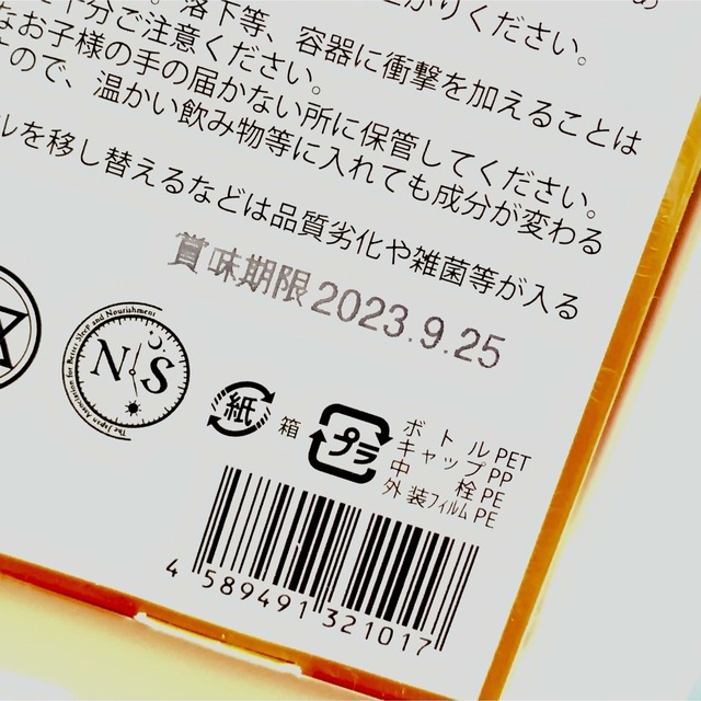 新品未開封 バイオコンク 1箱2本入り 食品/飲料/酒の健康食品(その他)の商品写真