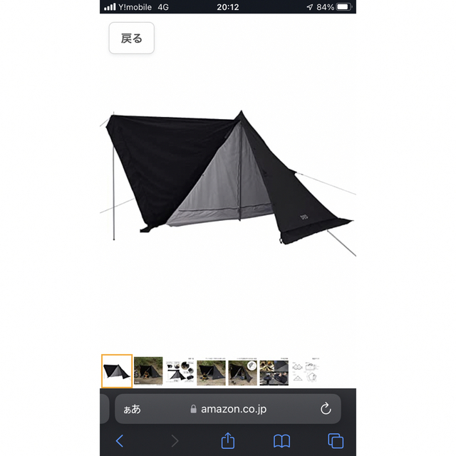 TREE様 専用 DOD ムシャテント 専用グランドシート付 デイキャン1回