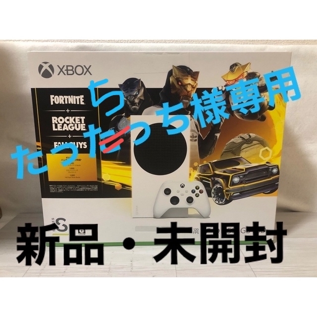 Xbox(エックスボックス)のXbox Series S Fortnite他　同梱版 エンタメ/ホビーのゲームソフト/ゲーム機本体(家庭用ゲーム機本体)の商品写真