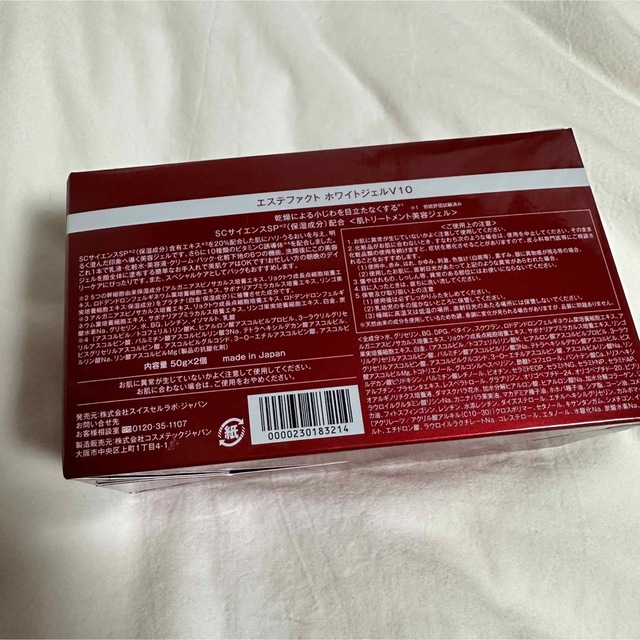 みなのでお エステファクト ホワイトジェル 50g 2個セットの通販 by