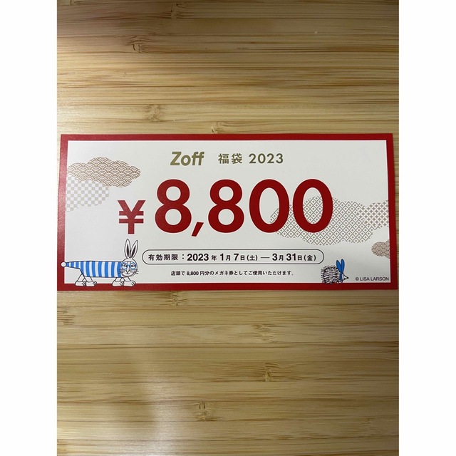 Zoff メガネチケット　8800円分