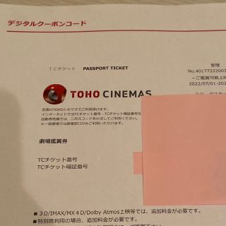 TOHOシネマズ　チケット　二枚(その他)