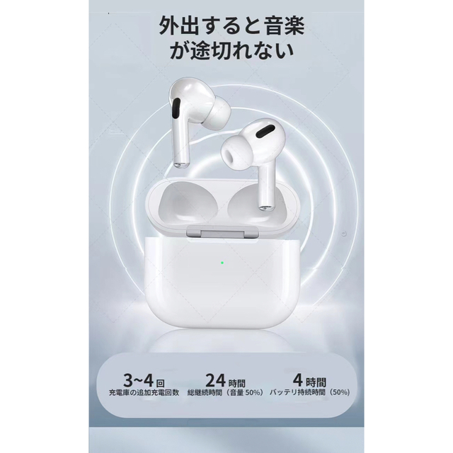 ワイヤレスイヤホンairpodsproのケースカバー使用可能ノイズキャンセリング