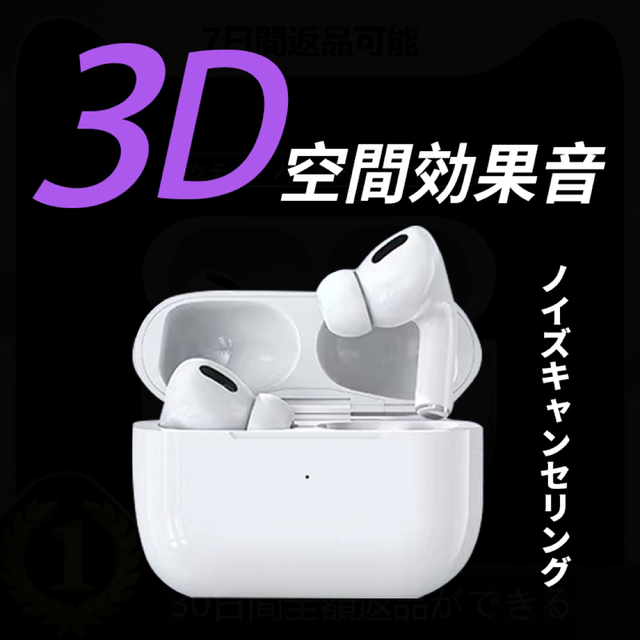 ワイヤレスイヤホンairpodsproのケースカバー使用可能ノイズキャンセリング