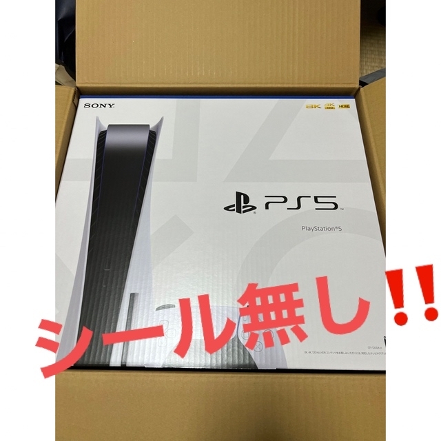 ps5 本体 新品未使用 PlayStation5 プレステ5