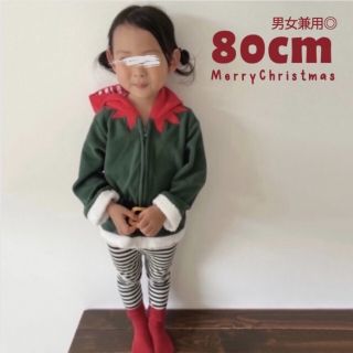 キッズ 80 エルフ 配色 もこもこパーカー クリスマス 新品未使用 美品 長袖(トレーナー)