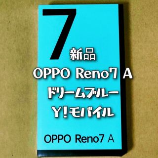 OPPO Reno7A ドリームブルー 128GB ワイモバイル A201OP(スマートフォン本体)