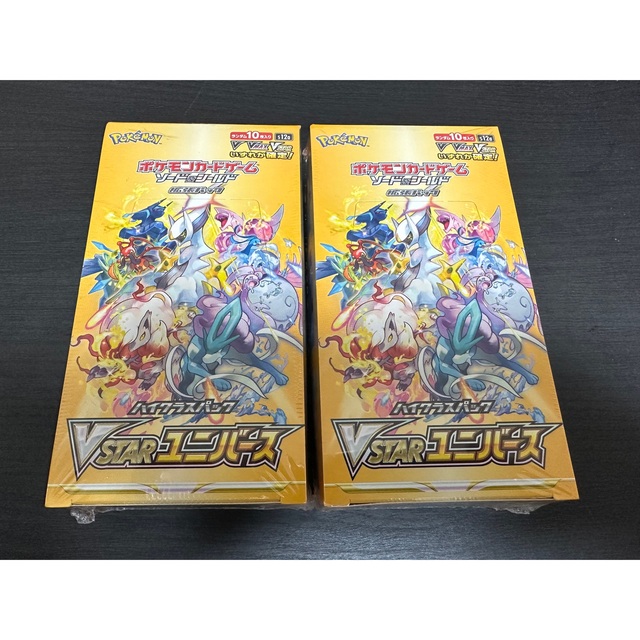 VSTARユニバース2box シュリンク付き