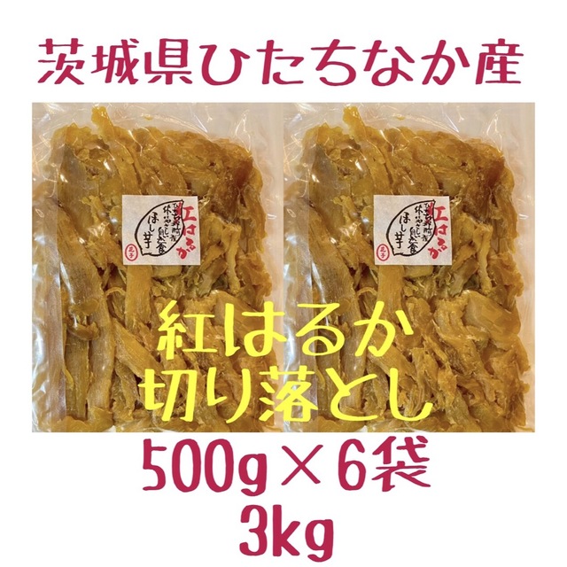 切り落とし　3kg